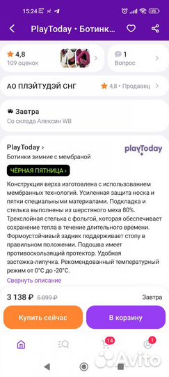 Ботинки зимние для девочки 25
