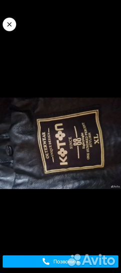 Кожаная куртка мужская