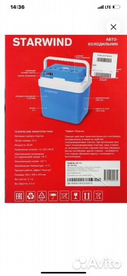 Автохолодильник новый
