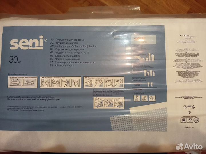 Подгузники для взрослых Seni, 30 штук, размер M
