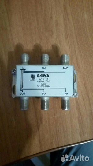 Антенный ответвитель