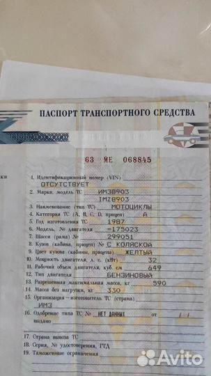 Милицейский Урал