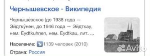 Бутылка восточной Пруссии