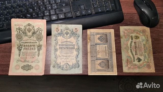 Набор банкнот царской России