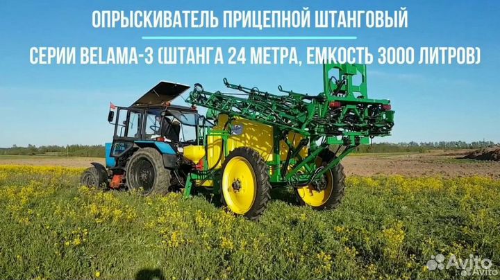 Опрыскиватель Белама 3024, 2023
