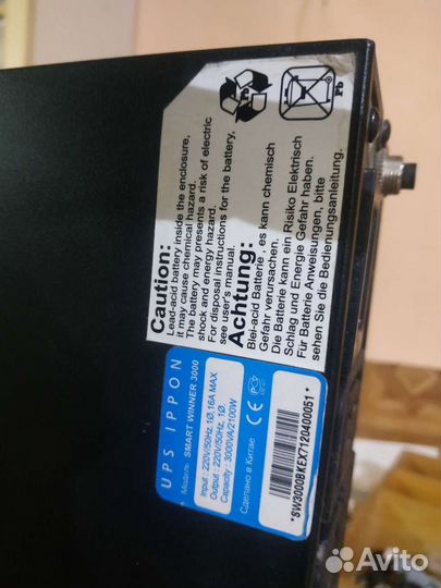 Источник бесперебойного питания