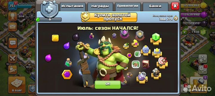 Золотой Пропуск/Донат Clash Of Clans