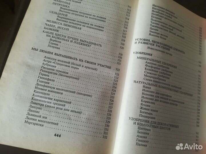 Книга о вкусной и здоровой пище. Книги о кулинарии