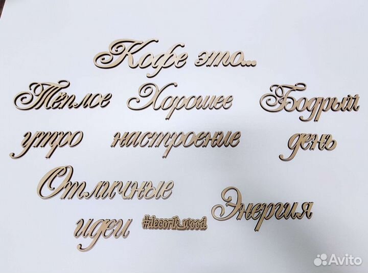 Лазерная резка и гравировка по дереву