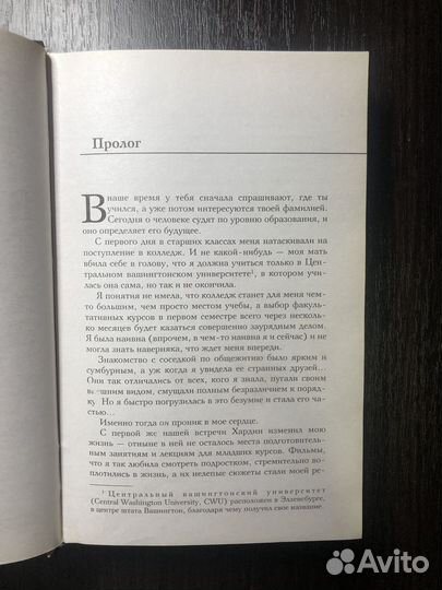 Книга «После»