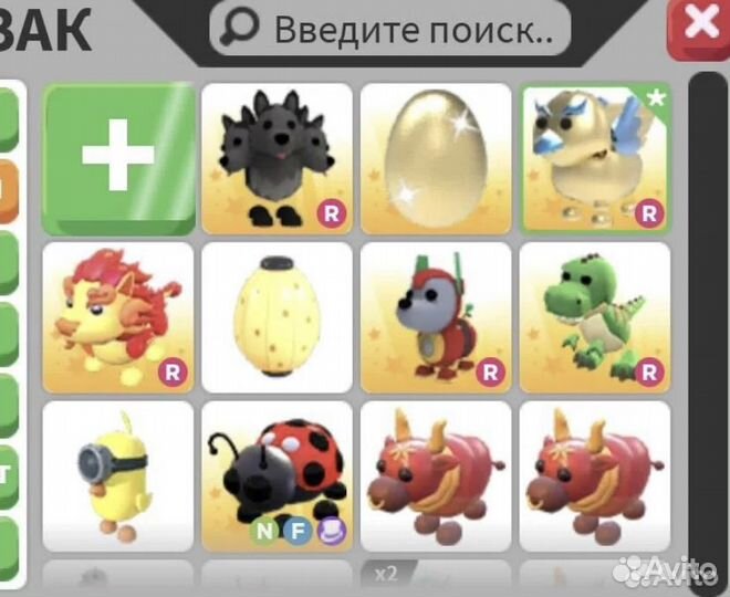 Петы в адопт ми