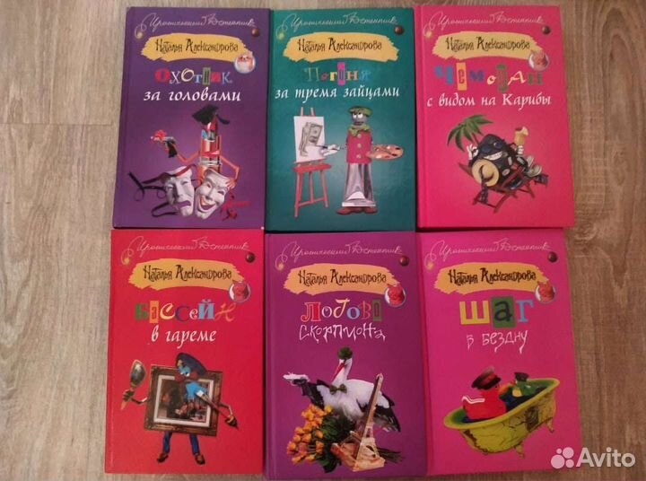 Иронический детектив