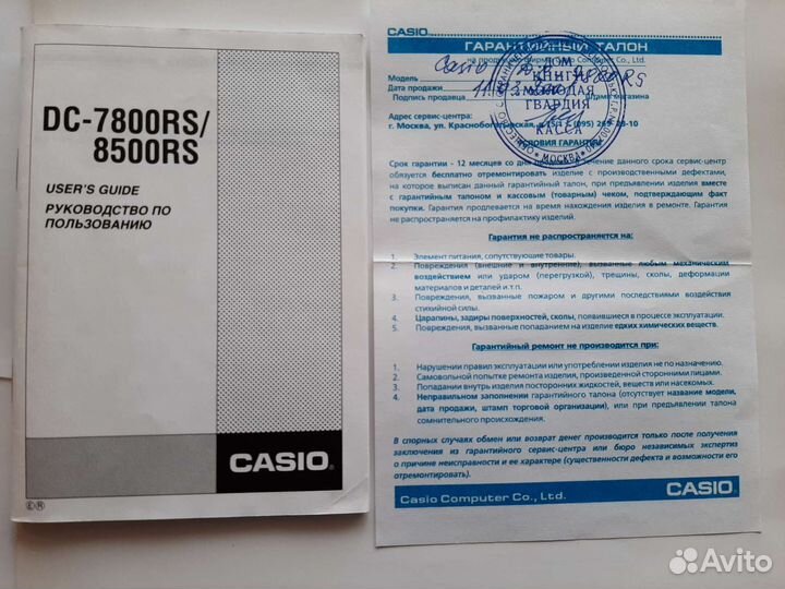 Электронная записная книжка Casio