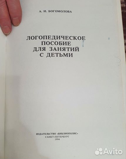 Книги по логопедии и кулинарии