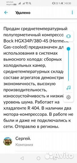 Промышленный компрессор для холодильных камер