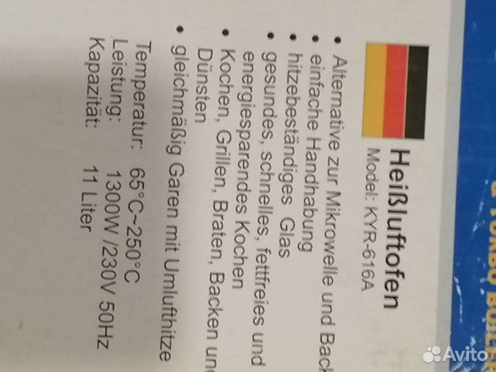 Аэрогриль конвекционная печь