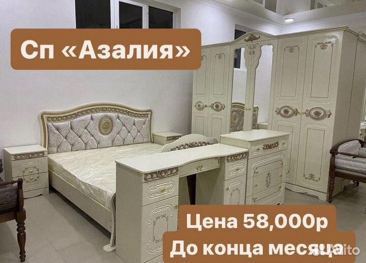 Спальная гарнитура