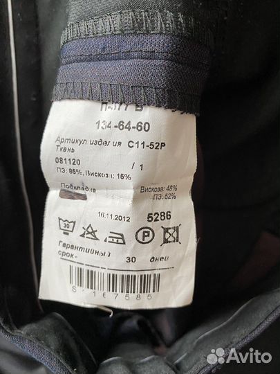 Школьный костюм для мальчика 134