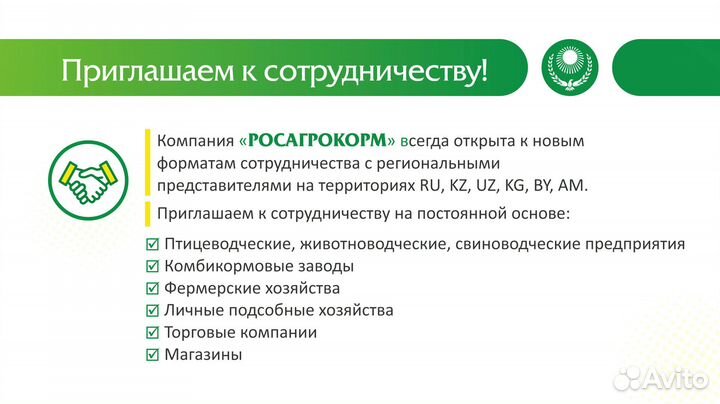 Бвмк, добавка в комбикорм для птиц опт от 200 кг