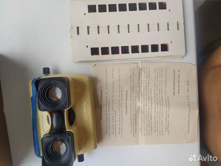 Стереоскоп Ленинград-2