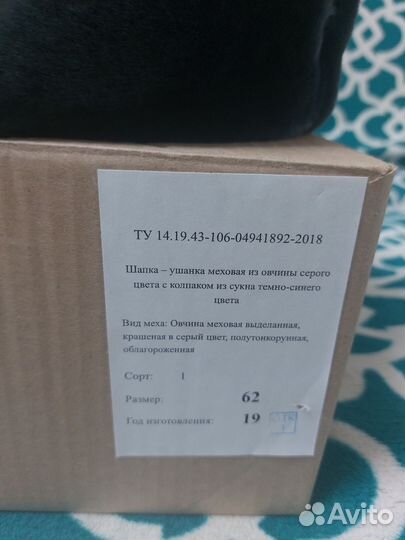 Мужская шапка