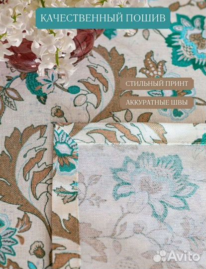 Скатерть и салфетки