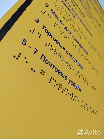 Информационные стенды (информационные таблички)