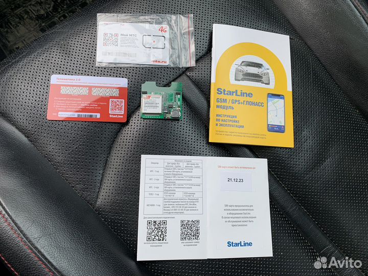 Gsm модуль starline A93