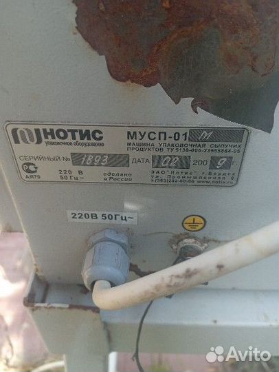 Мусп-01дозирующий упаковочный полуавтомат