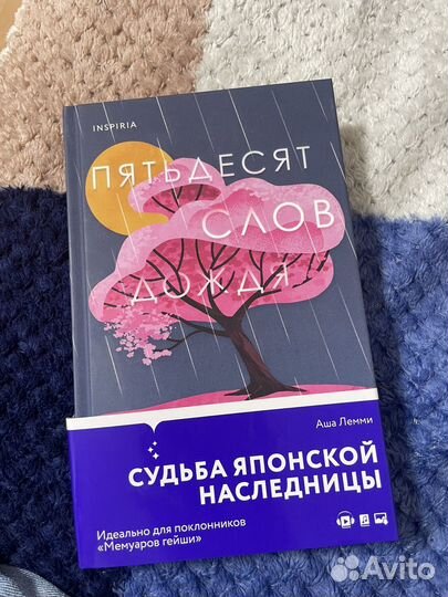 Книга Аша Лемми 