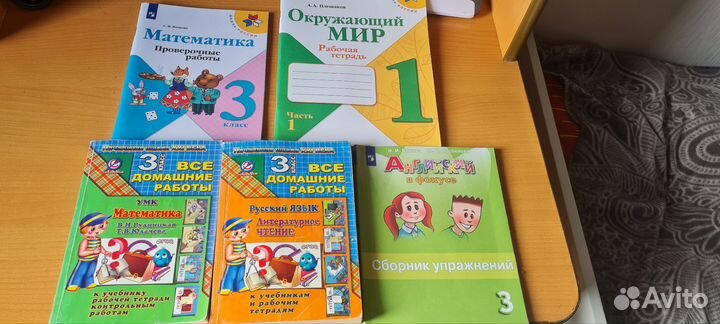 Рабочие тетради 3 класс и гдз