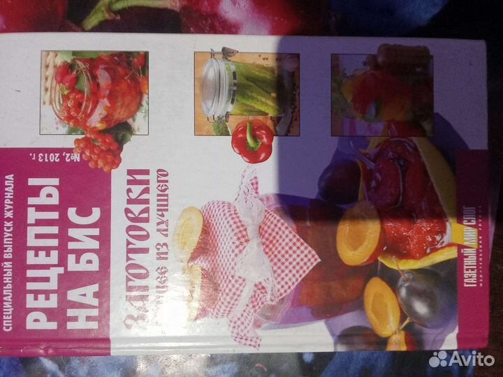 Рецепты на бис