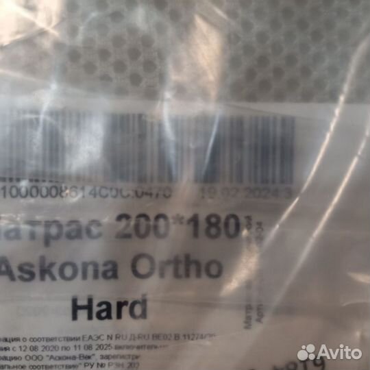 Ортопедический матрас Askona Ortho Hard 180х200