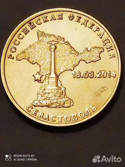 Монета 10 рублей