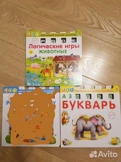 Обучающий игровой тренажер Робинс