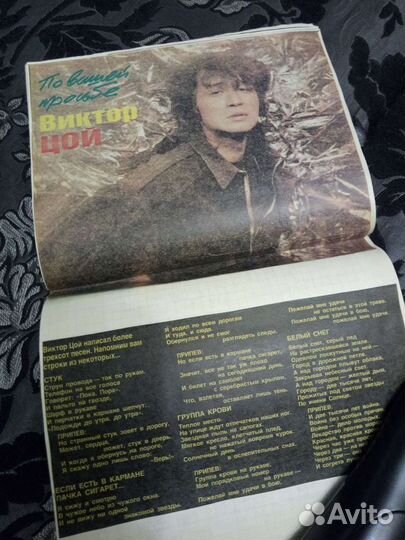 Песенник СССР