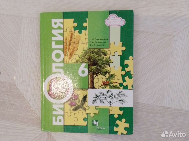 Учебники 6 класс. Цена в описании