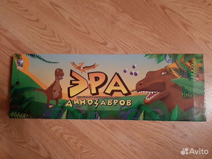 Эра динозавров. набор