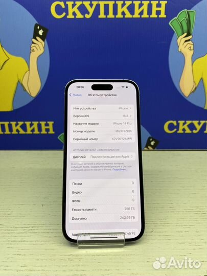 iPhone 14 Pro, 256 ГБ