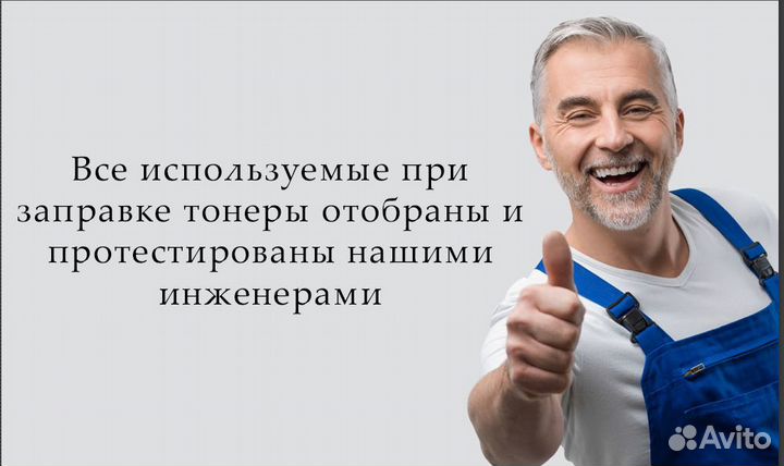 Экспресс заправка картриджей от 5 минут