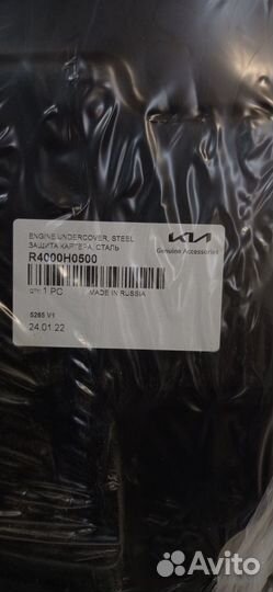 Защита картера KIA Rio с 2017 года