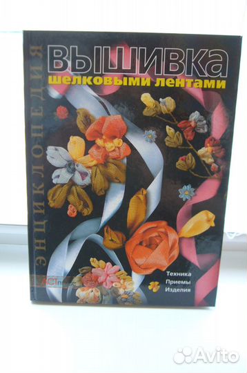 Книги по рукоделию