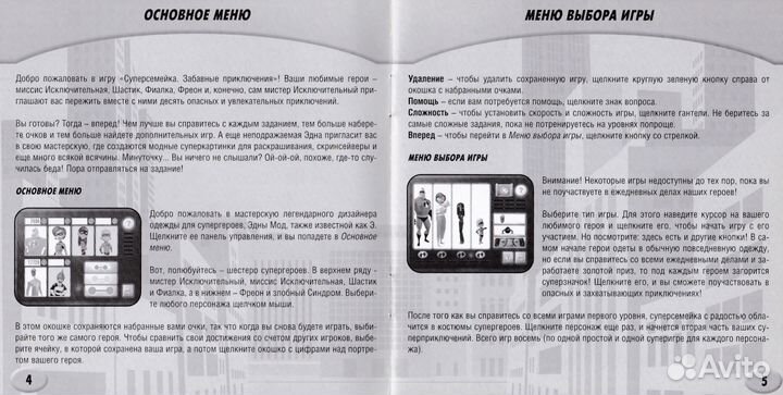 Суперсемейка