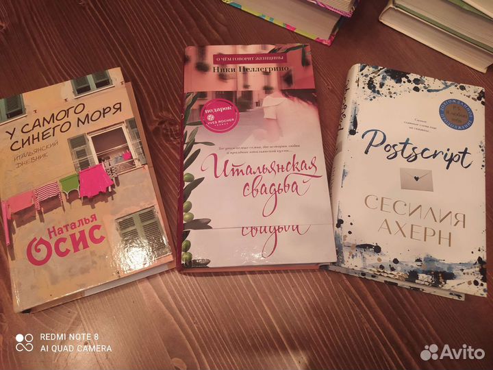 Книги Джоджо мойес, Катрин Панокль, Сесилия Ахерн