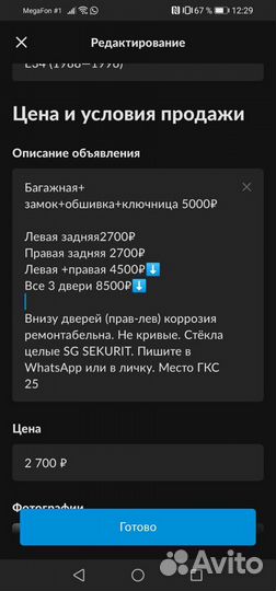 Двери бмв Е34