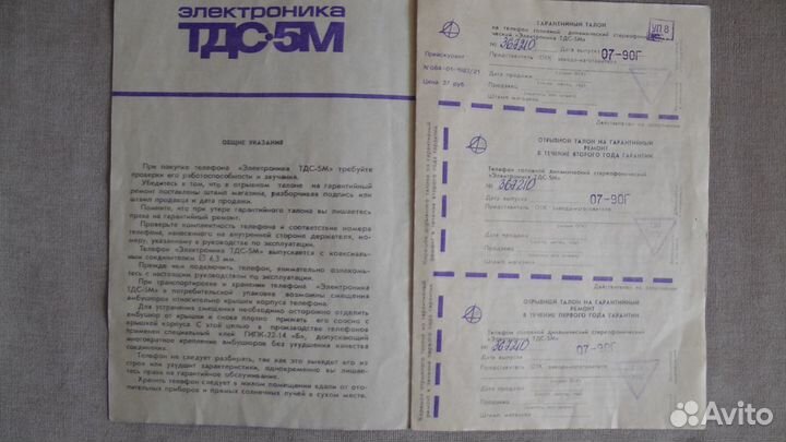 Наушники Электроника тдс-5М