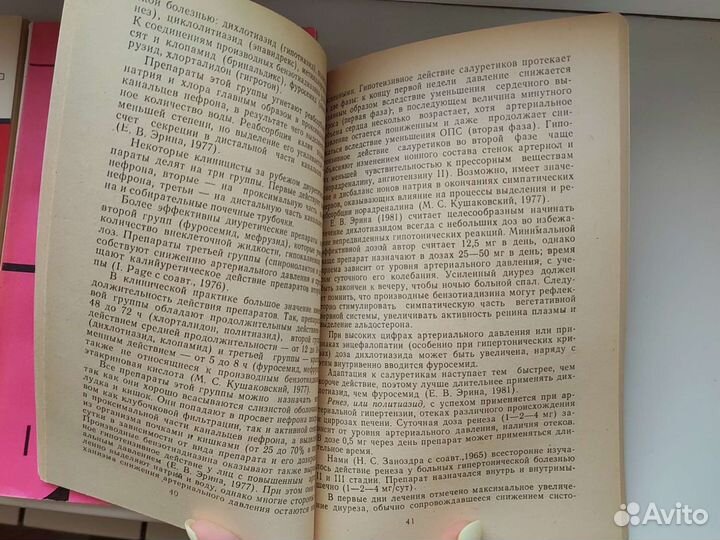 Болезни сердца