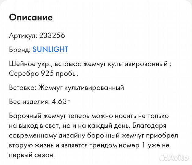 Колье серебро+жемчуг