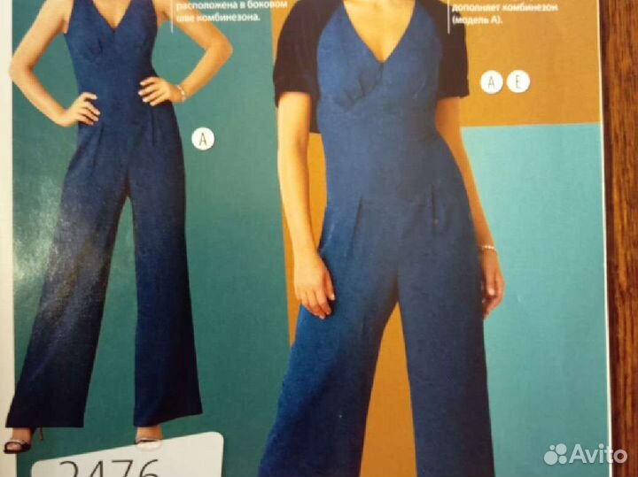 Журнал Диана Моден 3/2010