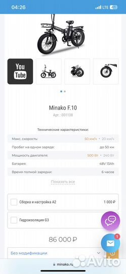 Велосипед electra миноко